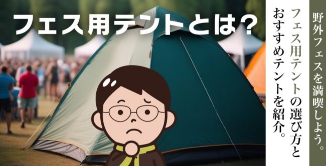 【使用1回のみ】 2名用テント　キャンプに、フェスに♪ ワンタッチテント 日よけ ビーチ 海 公園 2人用 3人用