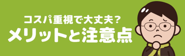 コスパ重視の焚き火台で大丈夫？メリットや注意点