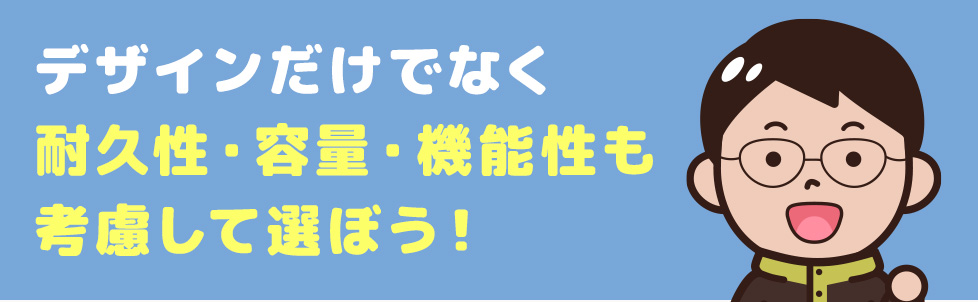 キャンプ用リュックサックの選び方！2