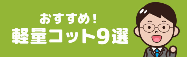 テントの中から見た海の景色