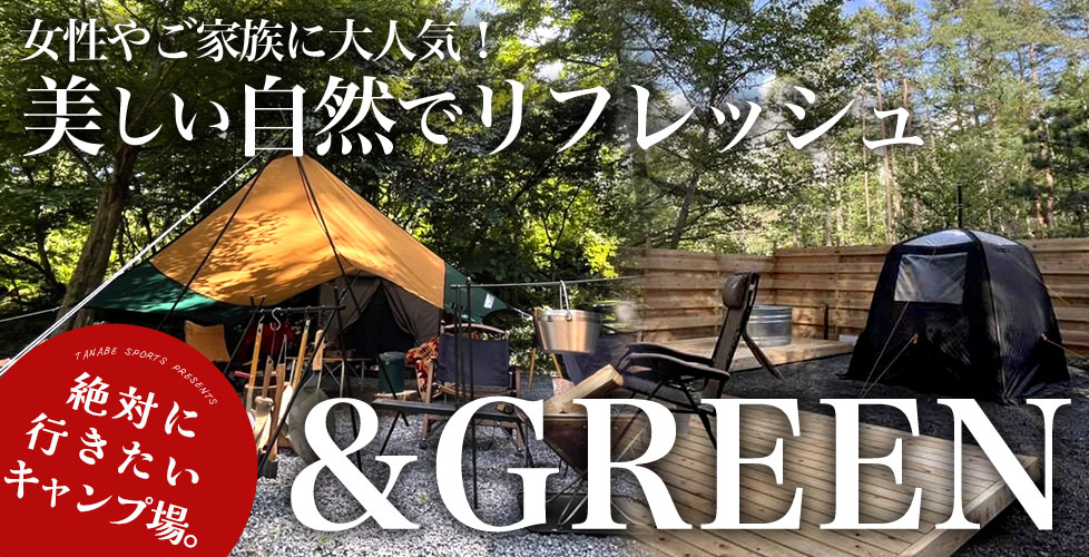 山梨県富士河口湖町&Greenキャンプ場